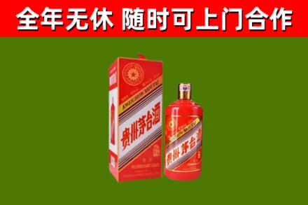 汇川区烟酒回收生肖茅台酒瓶.jpg