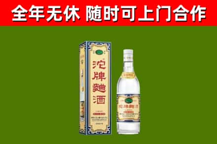 汇川区烟酒回收80沱牌曲酒2.jpg