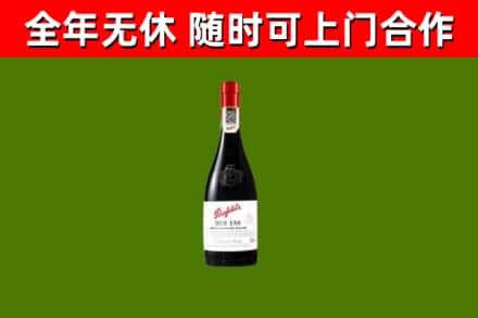 汇川区烟酒回收奔富红酒.jpg